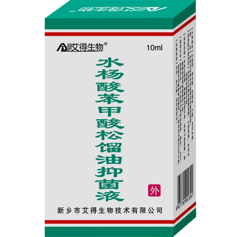 水杨酸苯甲酸松馏油抑菌液
